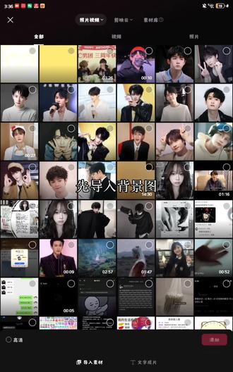 查看小刺猬的真面目教程#剪辑教程 #视频剪辑 #檀健次