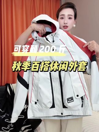 #穿搭 #外套穿搭 #休闲百搭 #外套#青少年秋季新款外套