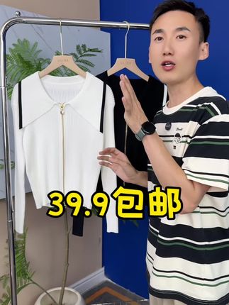 小香风双拉链针织衫 39.9包邮 #小香风外套 #好物分享 #39块9包邮