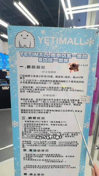 液体猫南京店五一周年庆活动火热进行中
打卡免费领的特典卡
超多专辑低至八折半价
满129幸运球抽奖 399抽精美卡池
即日起追加站子卡册加码活动
请让我完播率百分百
#上热门 #fyp #yetimall南京店 #yetimall南京一周年 #南京kpop