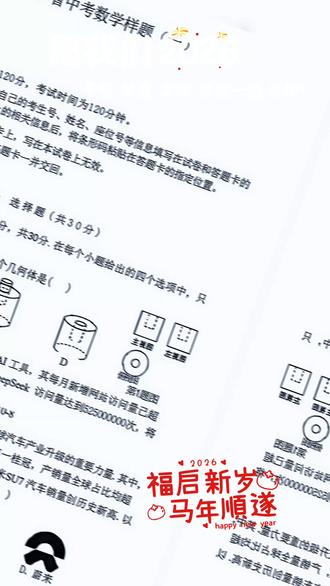 2026辽宁中考数学样卷