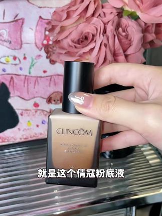 本来是为了遮瑕的,结果持妆效果也这么还,底妆都省了#粉底液 #倩寇粉底液 #底妆测评 #遮瑕