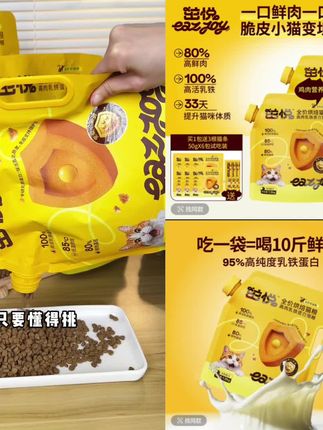 茁悦全价鲜肉烘焙粮美毛活性乳铁蛋白猫主粮全价烘焙猫粮达人专属#猫粮推荐