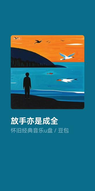我写了首诗用豆包编曲,豆包~豆包ai
