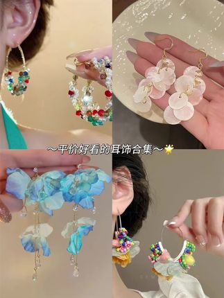 平价耳饰分享合集来咯,各式各样的耳饰,每款设计感都很独特,精致又百搭,实物真的美上心头,真的是宝藏耳环,还能实现一周不重样#耳饰 #耳环 #耳钉 #小众设计感 #饰品