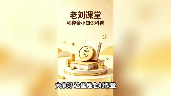 今天讲招商银行小知识,这些特点很实用#积存金知识科普#每天学习一点点#原创