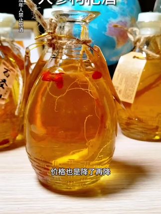 吉林特产人参枸杞酒!整箱6瓶,52度!纯粮酿造,每瓶都有整支5年长白山人参!口感醇厚醇香!好喝不上头 #纯粮食酒 #人参枸杞酒 #人参酒 #好酒推荐 #好喝不贵