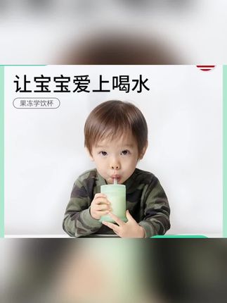 不一样的喝水杯 好清洗 好抓握 哥哥看见了也想要#母婴好物 #婴儿用品 #宝宝好物