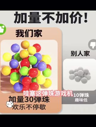 儿童打弹珠游戏机益智游戏7玩具男童互动专注训练8女孩子生日礼物