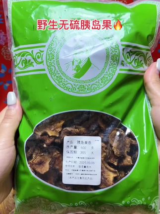 野生高品质胰岛果片#胰岛果片#胰岛果茶#胰岛果#强烈推荐