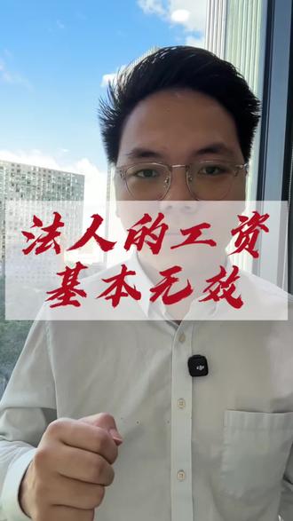 企业主自缴社保代发工资,能申请工薪贷吗? 企业主给自己交社保、代发工资的话,能不能申请银行的工薪类贷款呀?大家怎么看?
#用大白话讲解财经知识 #金融知识学习笔记 #财务风险防控 #2026财经新政 #每天学点金融知识