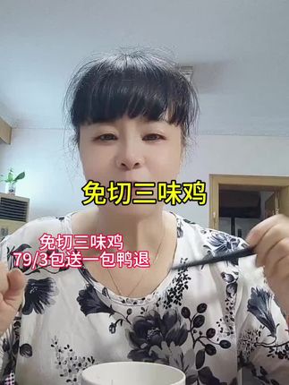 宁波特产免切三味鸡,皮脆肉紧,糟香浓郁,百吃不厌#无限回购的宝藏单品