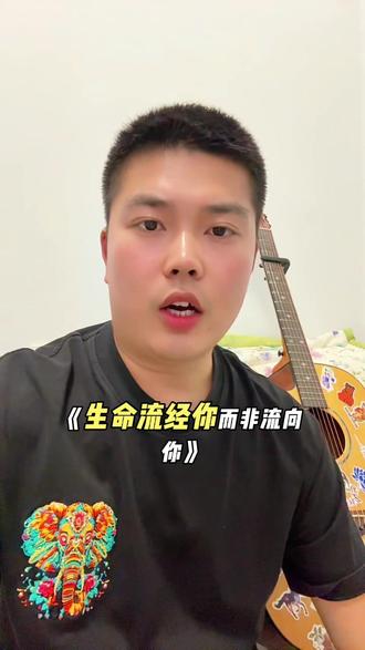 #生命流经你而非流向你 #用抖音记录人生 #人间觉醒 #每日阅读分享 #人生励志
罗曼•罗兰
世界上只有一种真正的英雄主义就是在认清生活的真相后依然热爱生活…