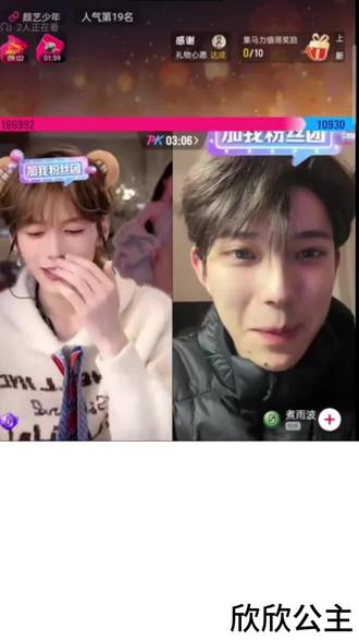 这期真的不用剪,恩盛也是娇羞上了@孙恩盛 @香菜ㅤㅤ @煮雨波