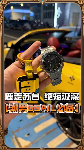 在华强北淘表是怎样的体验#钢铁之芯 #买它 #贾大师在华强北