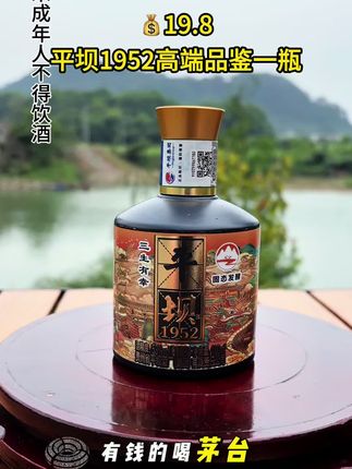 #好酒推荐 平坝窖酒高端品鉴小酒拍 5瓶送礼袋#纯粮酿造#平坝窖酒#无限回购的宝藏单品 #性价比好酒