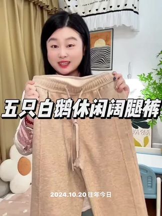 #面料柔软舒适 #面料柔软亲肤 #裤子