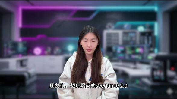 Seedance2.0#即梦#ai工#实用干货