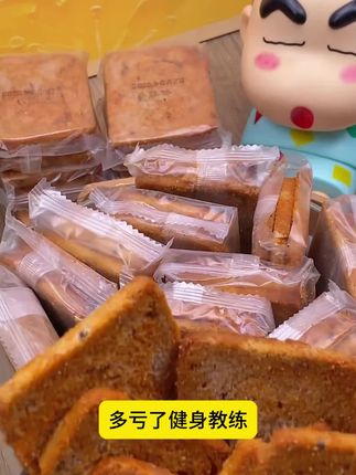 被我挖到了这个粗粮#烤馍片 真的好好吃啊!咸香酥脆,还添加了三色藜麦和亚麻籽,满满的膳食纤维! #粗粮烤馍片 #零食推荐 #解馋#好吃到停不下来