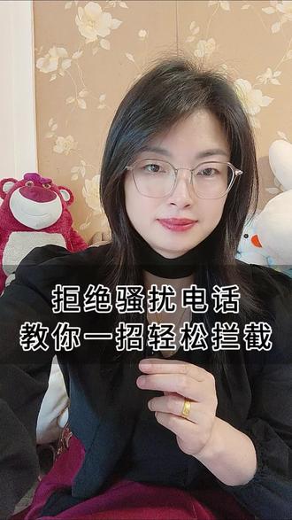 骚扰电话烦不胜烦?一招设置让它们全打不通#骚扰电话 #骚扰拦截设置 #手机小知识分享 #口播短视频 #真人出镜