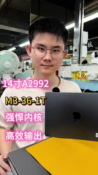 影视/设计/编程必备!A2992 M3 Max 36G 1T 谁懂啊!A2992 M3 Max 36G+1T,用一次就上瘾
• 剪辑4K、渲染3D、跑AI模型,丝滑不卡顿
• 36G内存+1T硬盘,再也不用删文件、清缓存
• 14寸轻薄机身,便携+性能双在线
• 深空灰高级感拉满,颜值+实力双在线
一句话总结: 这台Mac,能让你的工作效率翻倍,幸福感拉满#笔记本电脑 #电脑 #m3max #上热门#抖音小助手
