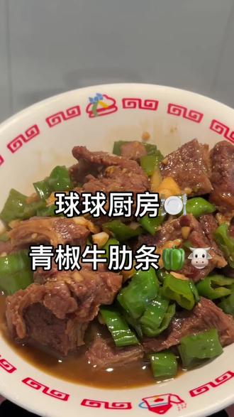 中式健康饭什么的最美味了#做饭 #球球老师