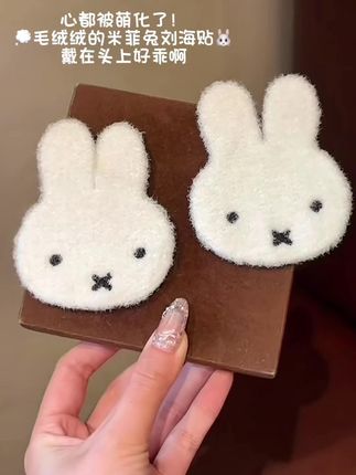 米菲兔刘海贴 ~好萌!毛绒绒的太乖了#也太可爱了吧#头饰发饰 #米菲兔少女心好物