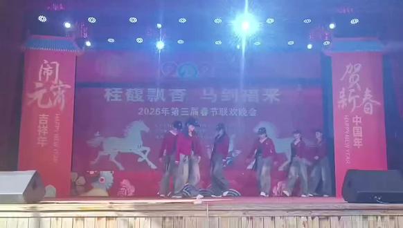 桂馥飘香,马到福来!2026年桂峰第三届春节联欢晚会圆满成功!#桂峰古村落#演出现场视频
