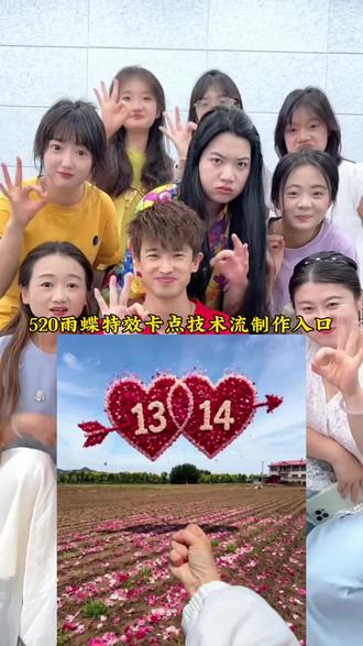 520雨蝶特效卡点技术流制作入口来了#小云雀AI #小云雀AI一镜到底 #小云雀AI一键图片设计 #小云雀AI视频 #雨蝶卡点特效