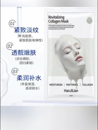 【达人专属】童颜胶原炮灌注面膜补水保湿提拉修护滋润淡纹提亮紧致