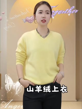 这款衣服也太美了吧!它面料舒服亲肤又保暖!它是山羊绒的面料特别柔软舒服又保暖!超级百搭又时尚!也太漂亮了吧!#山羊绒 #山羊绒毛衣 #上衣穿搭 #胖mm穿搭 #胖瘦都能穿