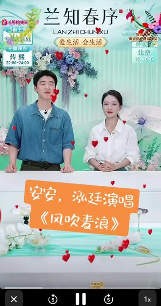 #董宇辉#兰知春序#520我们在
太太太好听了,董宇辉直播间带来一天的好心情。