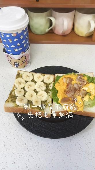 周一美式☕一周没事👩🏻🍳
#早餐吃什么 #瑞幸咖啡 #线条小狗 #三明治 #vlog日常