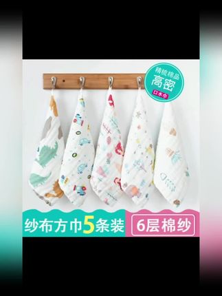 #无限回购的宝藏单品 5条装6层高密泡泡纱婴儿纯棉方巾,水巾超柔纱布毛巾,宝宝洗脸方巾