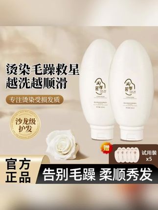 【淘米匠】稻米原浆赋活养发乳修护干枯毛躁染烫受损发质润护滋养#好物推荐🔥 #好物分享 #洗护好物 #洗发水推荐 #生活小妙招