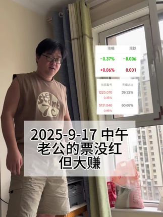 #股票 #股民 #大盘 #韭菜 #交易