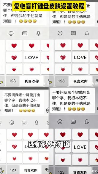 #爱心盲打皮肤键盘设置教程入口#盲打键盘 #即梦ai #爱心盲打键盘怎么设置 #爱心盲打教程 苹果盲打键盘设置、苹果盲打键盘怎么设置、苹果盲打键盘讯飞、怎么把苹果键盘换成盲打的、苹果手机可以设置空白盲打键盘吗、苹果盲打键盘、苹果盲打键盘韩文、苹果盲打键盘软件、苹果手机键盘怎么设置盲打、苹果盲打键盘输入法、爱心盲打键盘、爱心盲打皮肤键盘、爱心盲打键盘怎么设置、黑色心碎爱心盲打键盘、爱心盲打键盘教程、黑色爱心盲打键盘、讯飞白色爱心盲打键盘、爱心盲打键盘是哪个、爱心盲打输入法、爱心盲打键盘九键、盲打键盘教学、盲打键盘技巧、盲打键盘怎么设置、盲打键盘教学的手法、盲打键盘、盲打键盘皮肤、盲打键盘教学手机版、键盘打字教学、盲打键盘推荐、电脑键盘怎么练习盲打又快又准、九键盲打在哪里设置、九键盲打键盘怎么设置、苹果九键盲打在哪里设置、搜狗输入法九键盲打怎么设置、怎么把九键变成空白盲打、九键怎么用新手教程、九键自定义盲打皮肤键盘、九键盲打皮肤、九键盲打教程、九键盲打皮肤怎么设置。1小时前