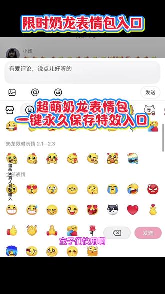 抖音新出的奶龙限时表情包 赶紧快用啊 #奶龙表情包 #奶龙限时表情包 #奶龙表情包更新 #抖音限时表情包 #剪映 奶龙表情包 奶龙表情包评论区 奶龙表情包抽象 奶龙表情包怎么打出来 奶龙表情包恶搞 奶龙表情包的意思 奶龙捧腹大笑 奶龙表情包下载 奶龙表情包跳舞 奶龙表情包制作 奶龙限时表情包 奶龙限时表情包制作教程 奶龙限时表情包都叫什么 奶龙限时表情包指令 奶龙限时表情包素材 奶龙限时表情包红包封面 奶龙限时表情包教程 奶龙限时表情包使用 奶龙限时表情包动态图