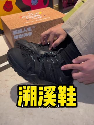 上班 溯溪 户外都能穿,很适合夏天大汗脚,又好看又好穿,直接冲黑色!#溯溪 #鞋 #好东西一起分享给大家
