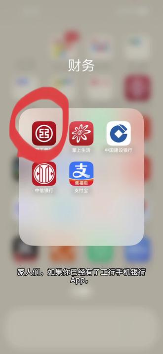 拥有工商银行手机app,怎么攒的属于自己的第一块金?#攒金 #如何攒金
