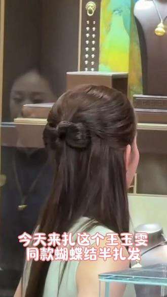 挑战100个明星发型,今天来扎#王玉雯 同款蝴蝶结半扎发,1分钟教会你#编发教程 #编发教学 #半扎发 #女生甜美发型扎法