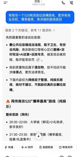 520绝密南京捡垃圾路线#520 #捡垃圾