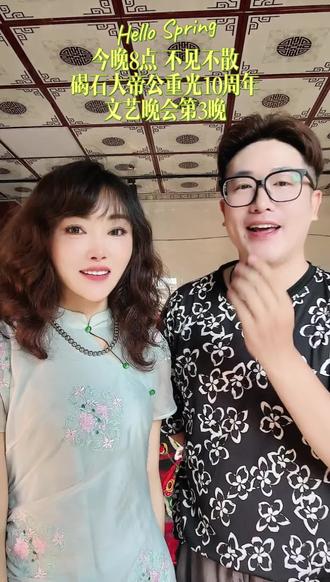 今晚8点 #碣石大帝公 重光周年晚会,精彩继续!所有碣石的父老乡亲们,记得锁定时间来观看!
#碣石主持小蓝 #主持人小蓝 @玄园公寓@玄园台球室 @苗系麦吉丽美肤工作室