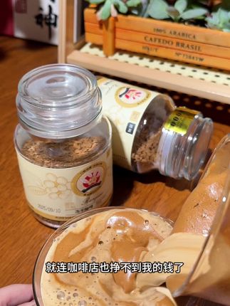 有了燃叫家的新品冻干咖啡,小白轻松在家也能自制高品质400次咖啡!关键好喝还送打泡机#燃叫冻干咖啡 #冻干咖啡 #自制饮品 #咖啡