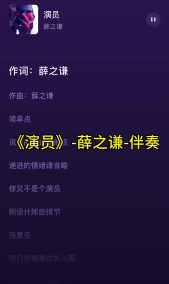 一人起调,一人接唱,歌声里全是故事 #演员 #薛之谦 #合拍 #伴奏 #经典老歌