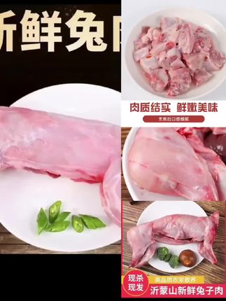 #上热门 #好物推荐🔥 #新鲜兔肉整只去头农家散养现杀冷冻兔子肉2只净重4斤顺丰包邮