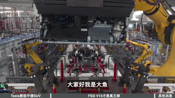 【Tesla每日快讯】 马斯克打脸自己_Tesla平价小SUV偷偷杀回来_🔥FSD V15才是10倍真王牌#特斯拉 #新能源汽车 #马斯克 #每日新闻 #科普