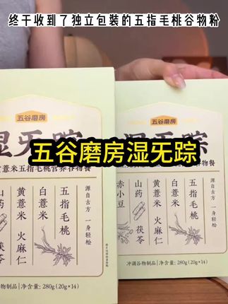 三伏天来了,姐妹们们快把早餐换成它,口感丝滑浓郁带着谷物的淡淡清甜,还可以搭配牛奶酸奶巨好喝#五谷磨房#早餐吃什么 #湿旡踪 #五谷养生 #女生早餐