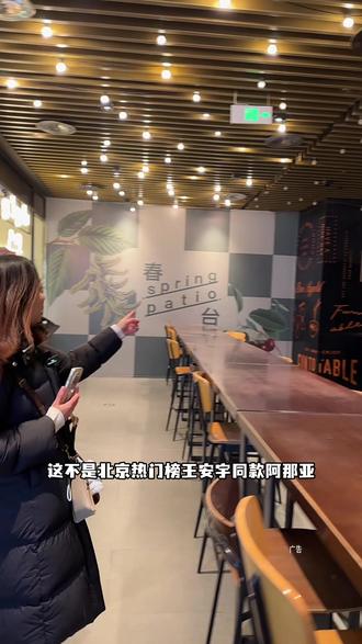王安宇同款阿那亚春台终于开来万象城啦!开业预售69.9代100单桌可用2张#春台山东首店#春台#云南傣族菜#北上超惠吃 #山海山东