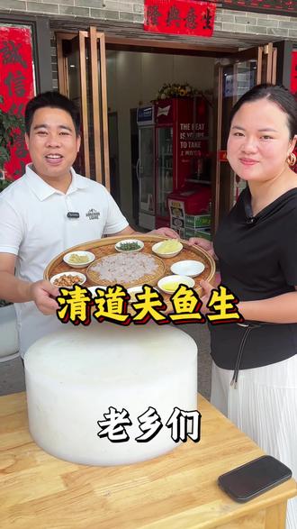 笋壳鱼生你吃过吗?长得丑但是很好鲜甜#鱼生 #龙川鱼的#美食#惠州同城推荐 #餐饮人